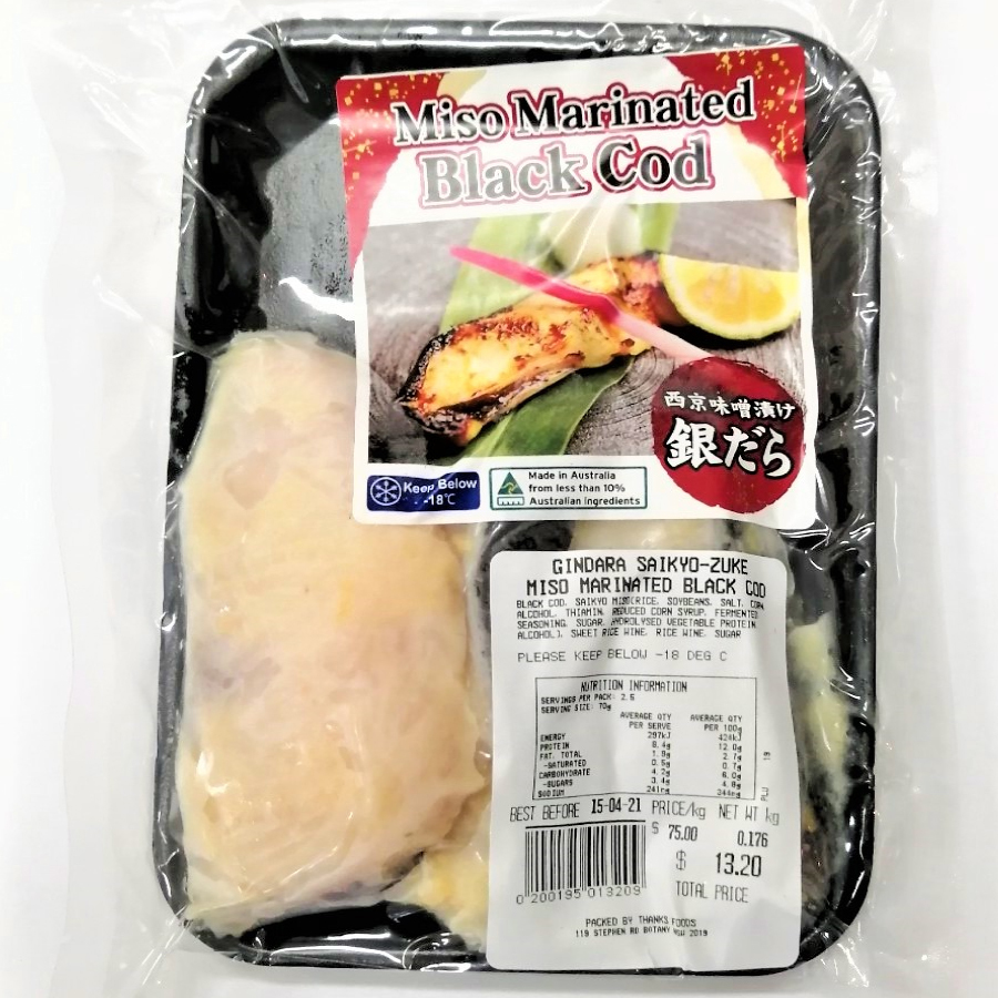 Saikyo Black Cod 銀だら西京味噌 0g Saikyo Black Cod 銀だら西京味噌 0g