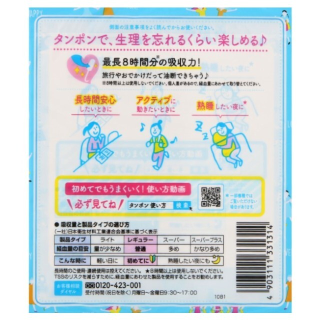 Sanitary Tampons Sofy Soft Regular 34pc