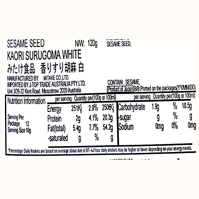 Ground White Sesame すりごま 55g