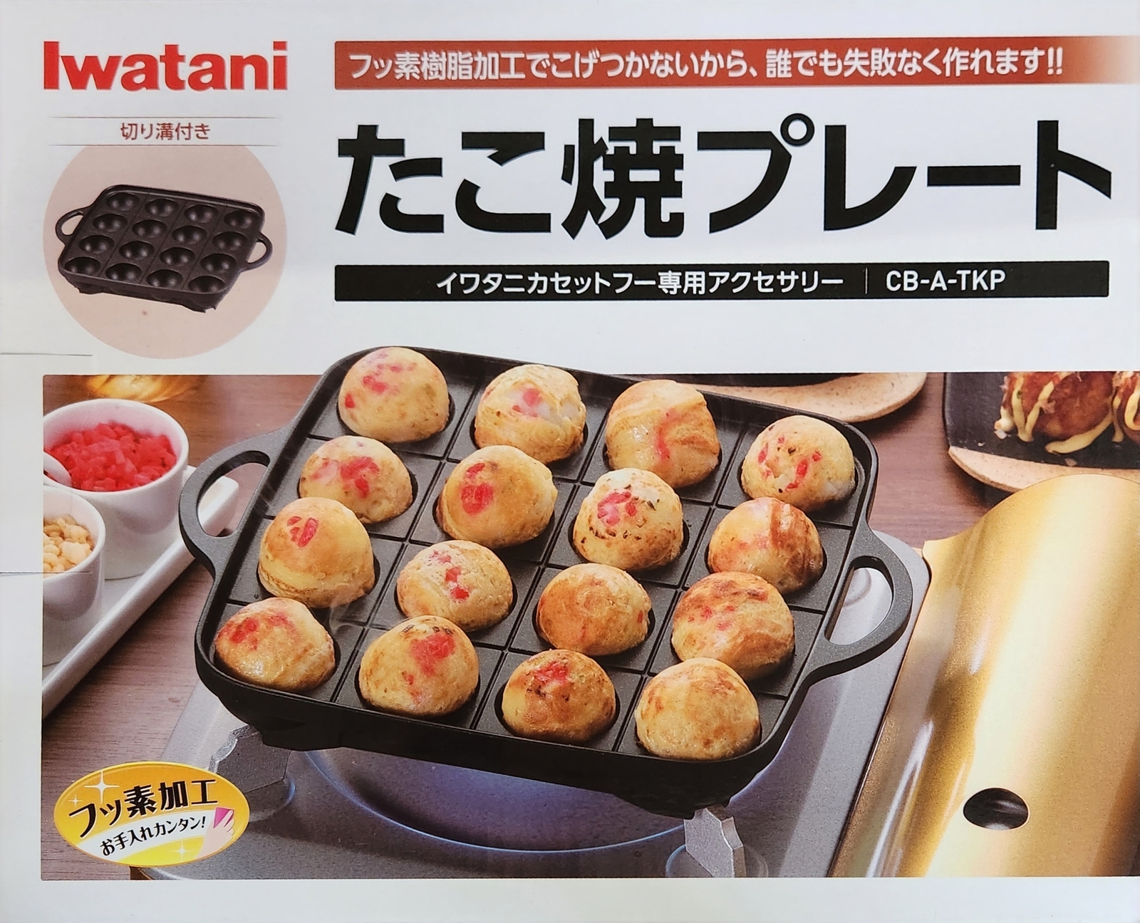 Iwatani takoyaki clearance
