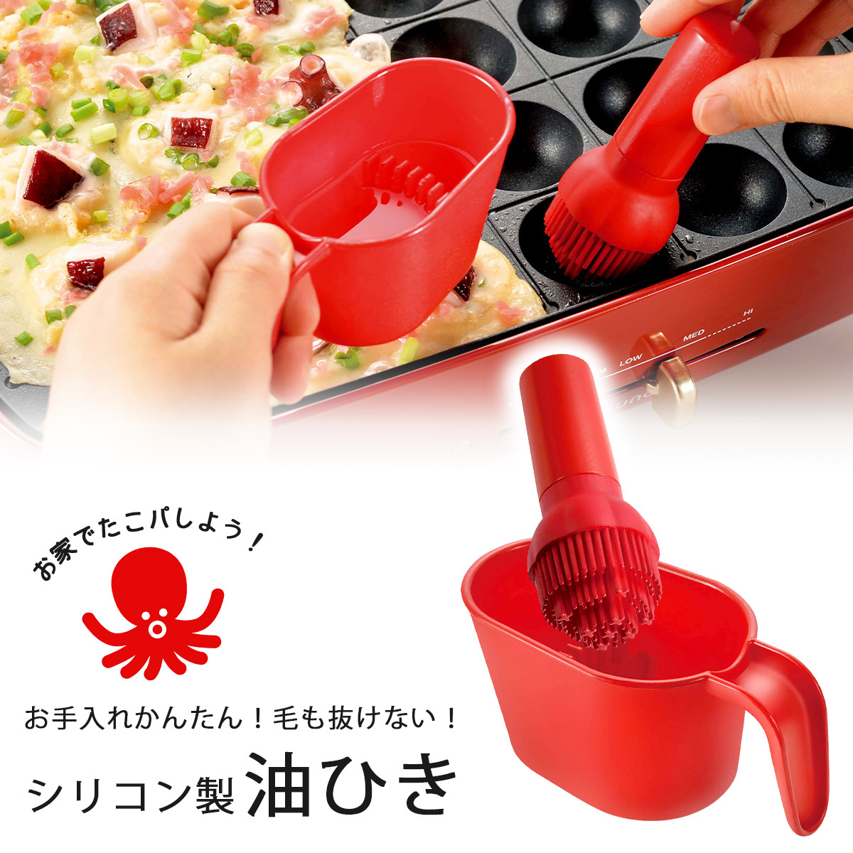 Takoyaki Oil Brush たこまる油ひきセット
