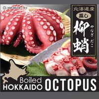 Hokkaido Boiled Octopus 北海道産 蒸し柳蛸（やなぎだこ）400~500g