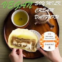 Soy Milk Cream Daifuku chestnut 豆乳クリーム大福 栗 60g