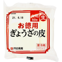 Gyoza Sheet 餃子の皮 50pc/250g