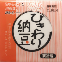 Hikiwari Natto ひきわり納豆 3pk