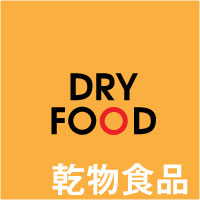 Dry Food | 乾物食品